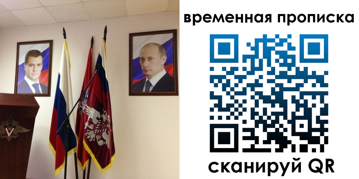 прописка для работы в Тюменской области