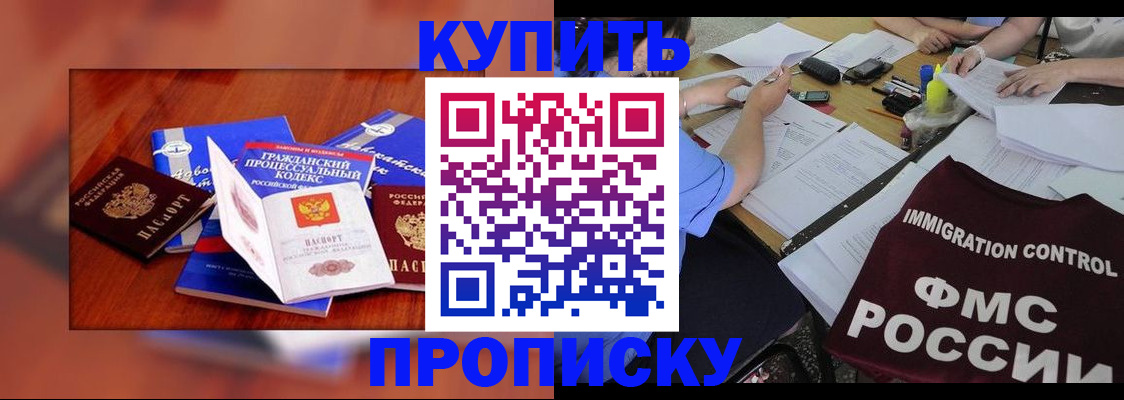 прописка регистрация в Тюменской области