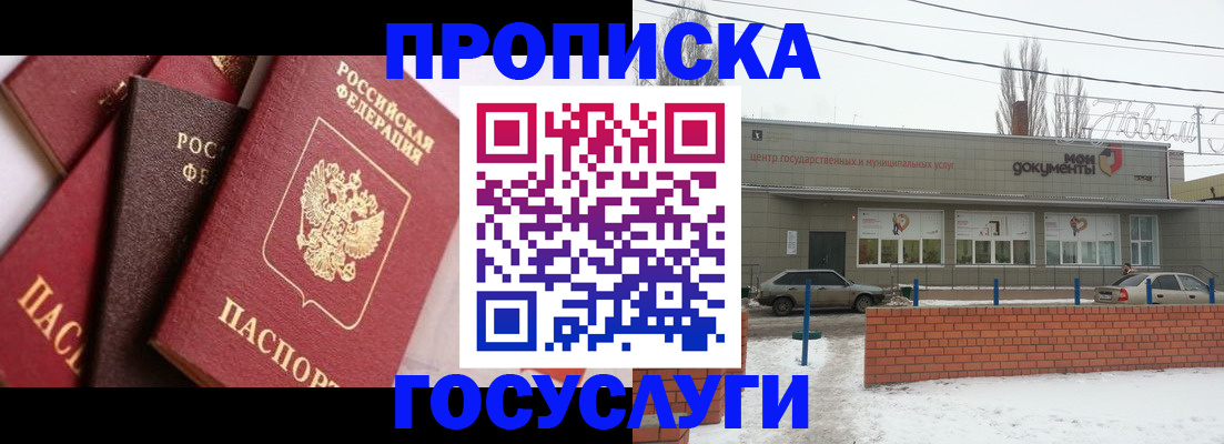 временная регистрация собственник в Тюменской области