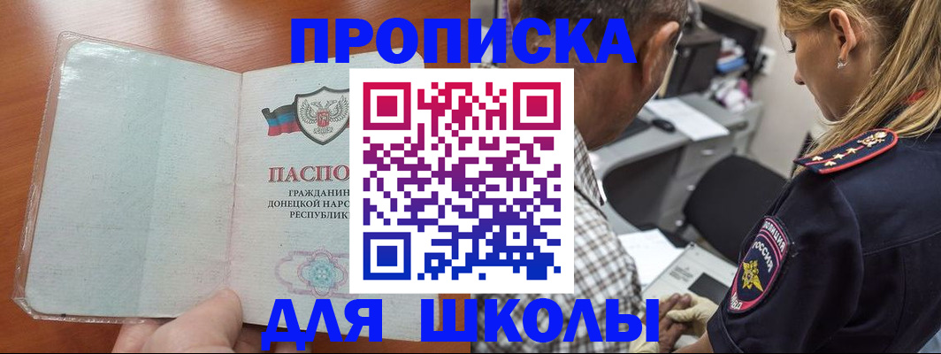 прописка ребенка в Тюменской области