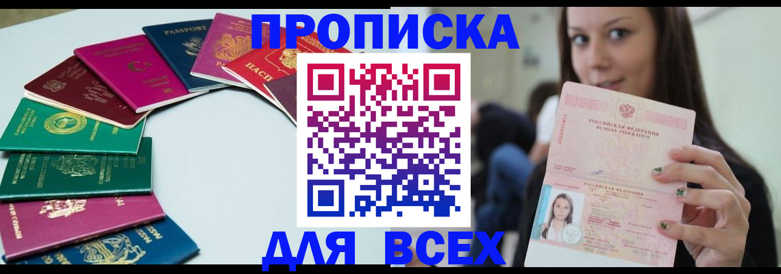 временная регистрация для всех в Тюменской области