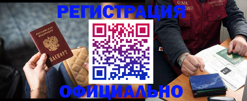 временная регистрация в Тюменской области