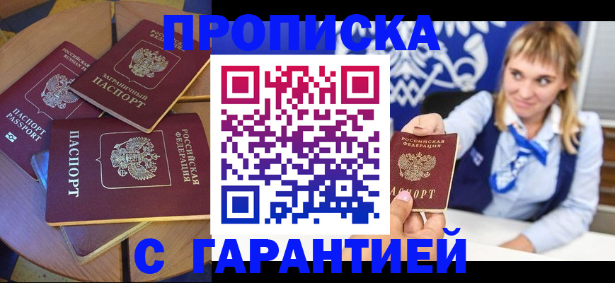 временная регистрация для всех в Тюменской области