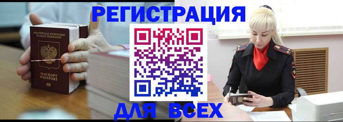 прописка гарантия в Тюменской области