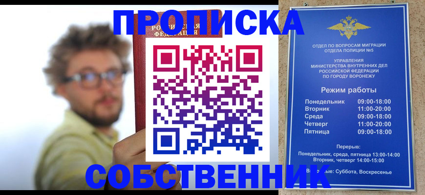 временная регистрация гарантия в Тюменской области