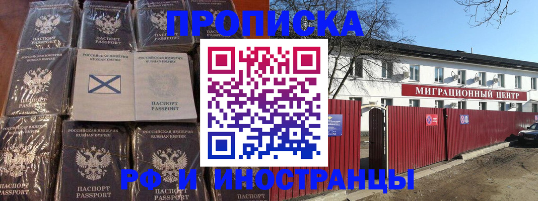 прописка иностранных граждан в Тюменской области