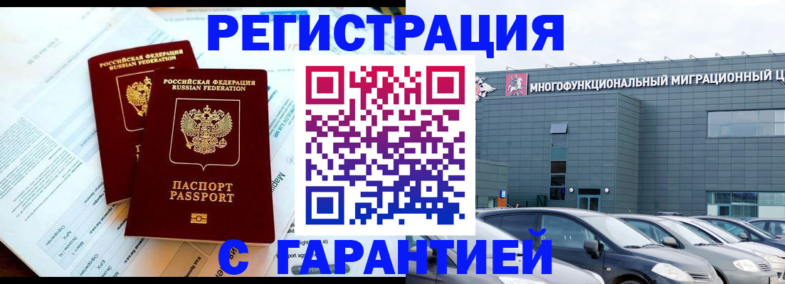 временная регистрация в квартире в Тюменской области