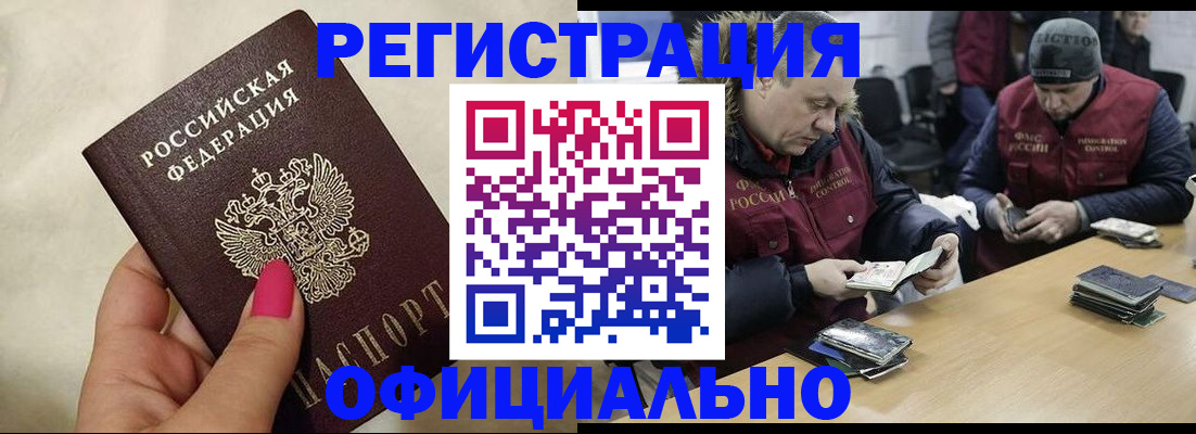 временная регистрация собственник в Тюменской области