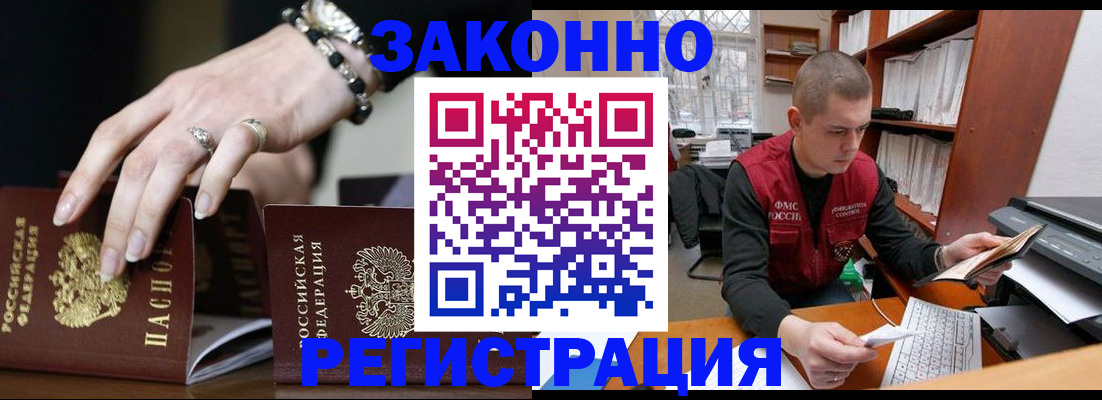 временная регистрация недорого в Тюменской области