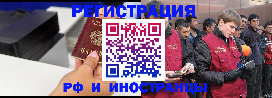 временная регистрация надежно в Тюменской области