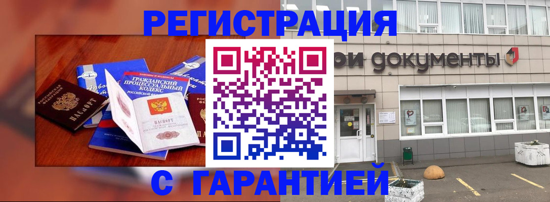 временная регистрация для школы в Тюменской области